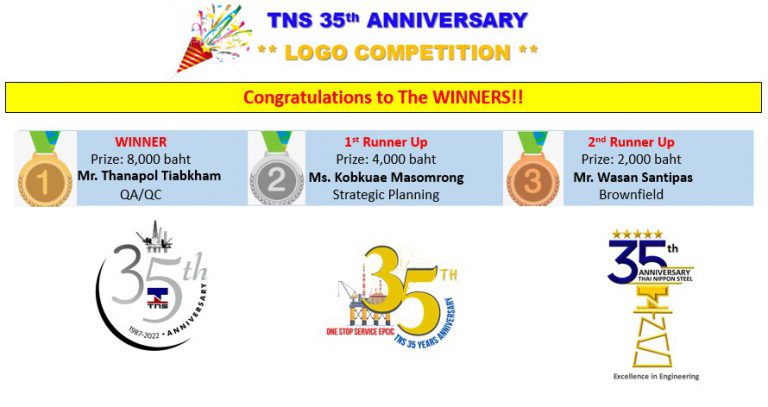 การแข่งขันประกวดโลโก้งานครบรอบ 35 ปีของบริษัทฯ