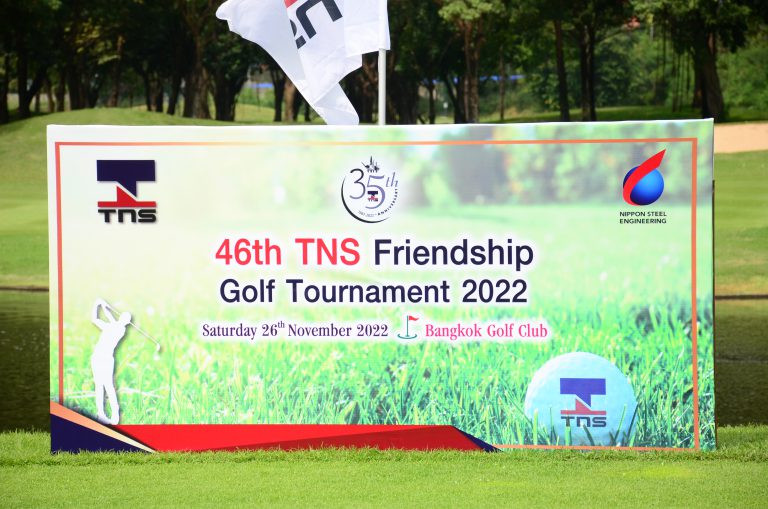 46th TNS Friendship Golf Tournament 2022