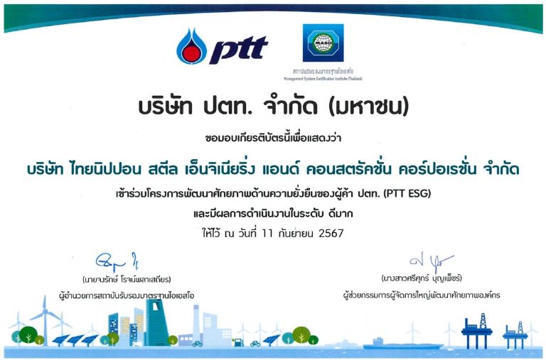 Sustainable Operational Development (ESG) of PTT Suppliers Award Ceremony